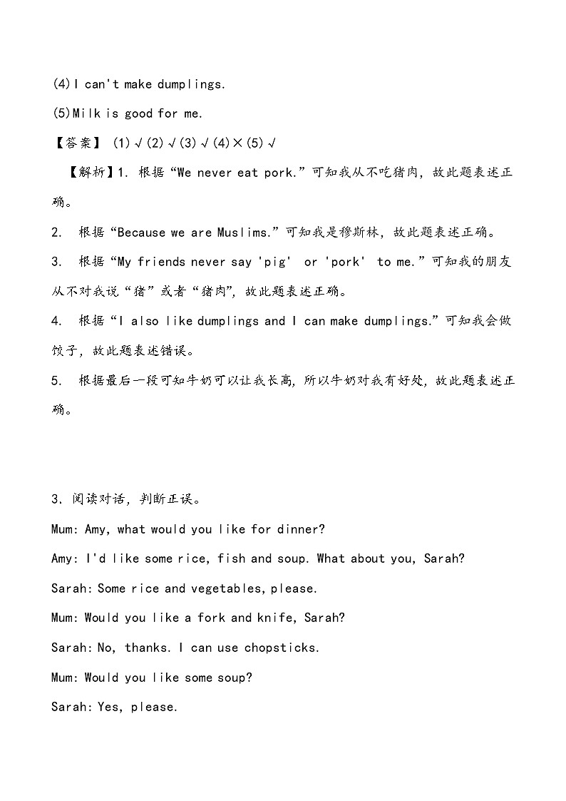 【小升初冲刺】英语专项复习：第6部分 完型与阅读 7、饮食类—拔高 试卷练习03