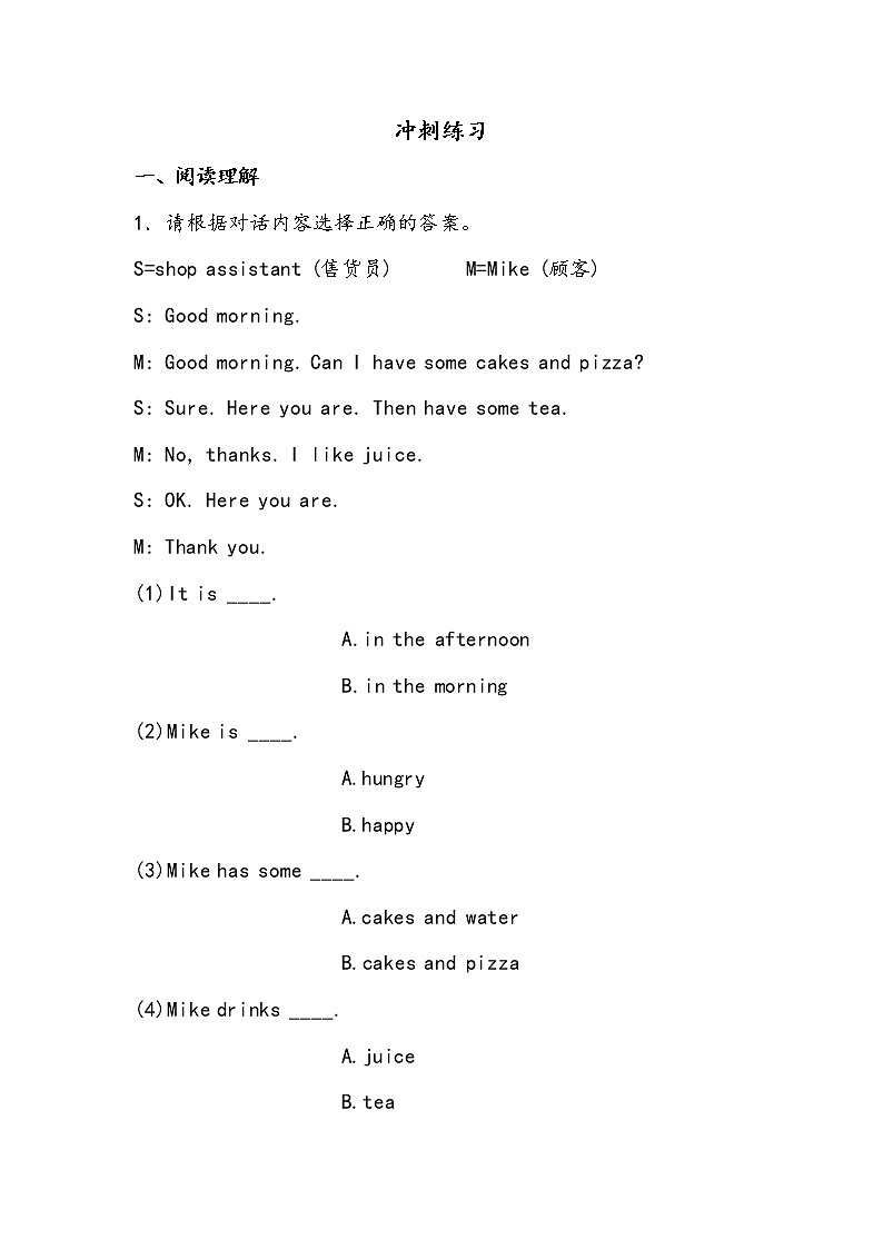 【小升初冲刺】英语专项复习：第6部分 完型与阅读 7、饮食类—拔高 试卷练习01