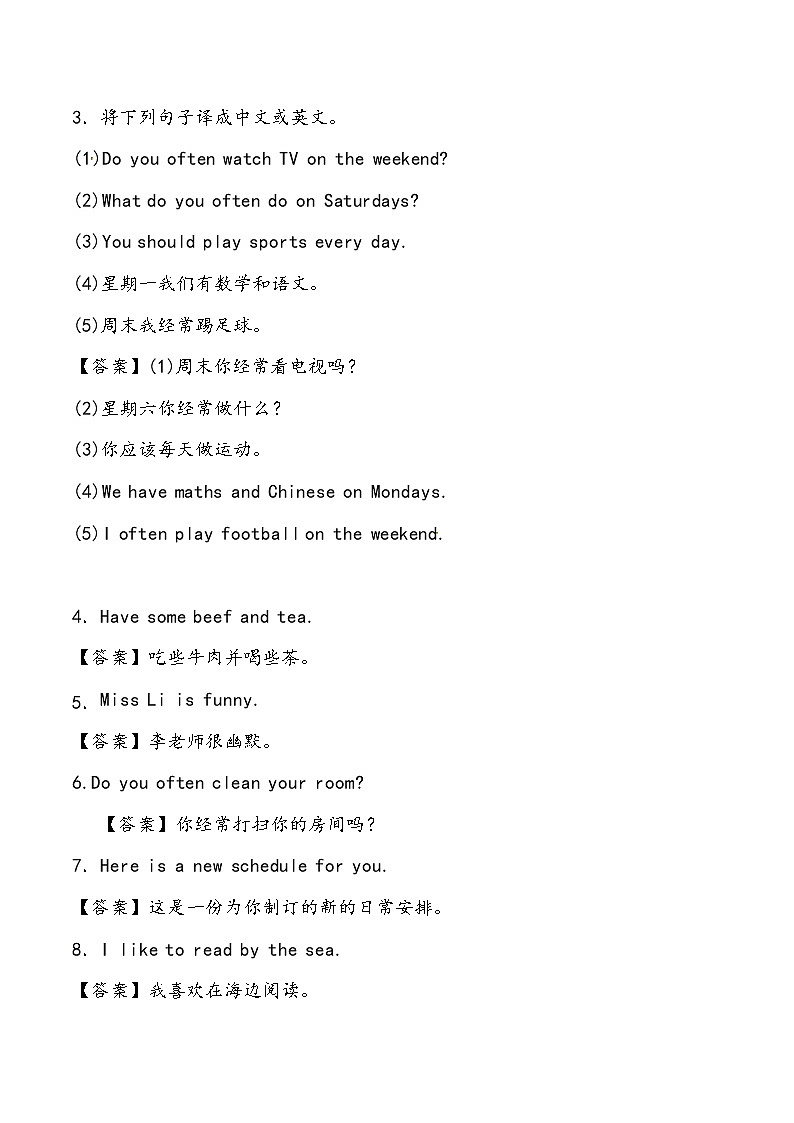 【小升初冲刺】英语专项复习：第5部分 翻译 2、英译汉—拔高（教师版）第2页