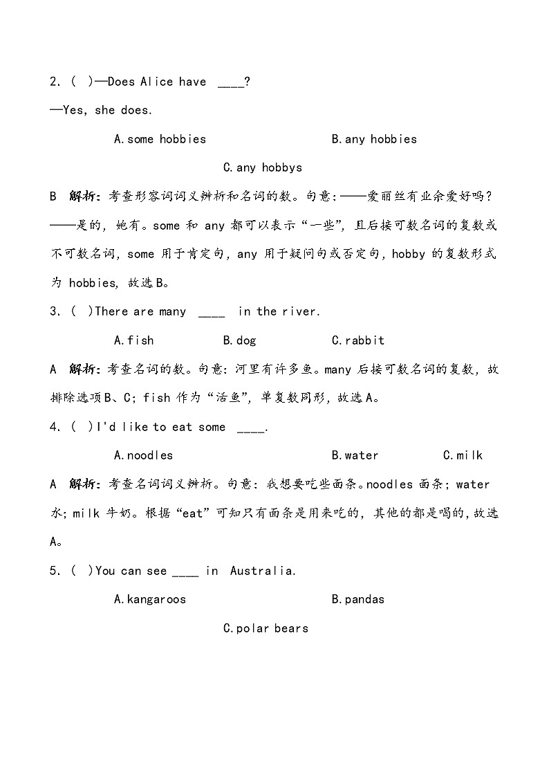 【小升初冲刺】英语专项复习：第2部分 词法 1、名词—拔高（教师版） 第2页