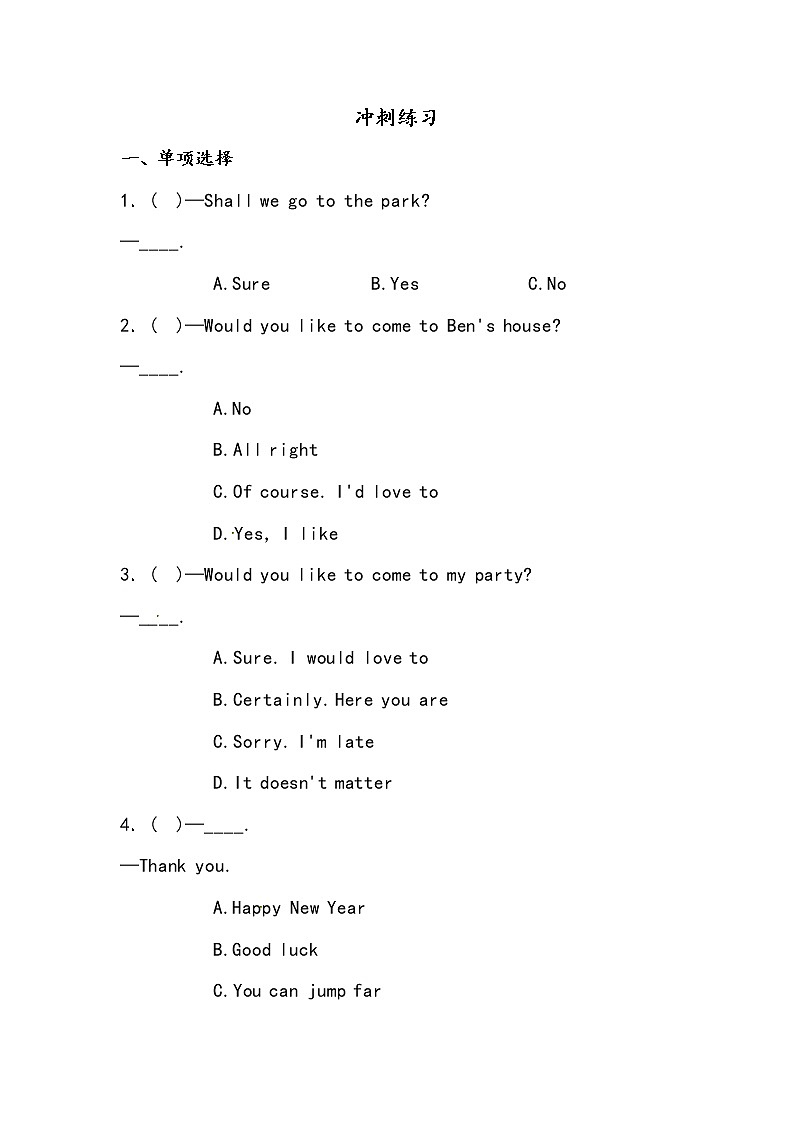 【小升初冲刺】英语专项复习：第4部分 交际 3、邀请和要求—拔高（学生版）第1页
