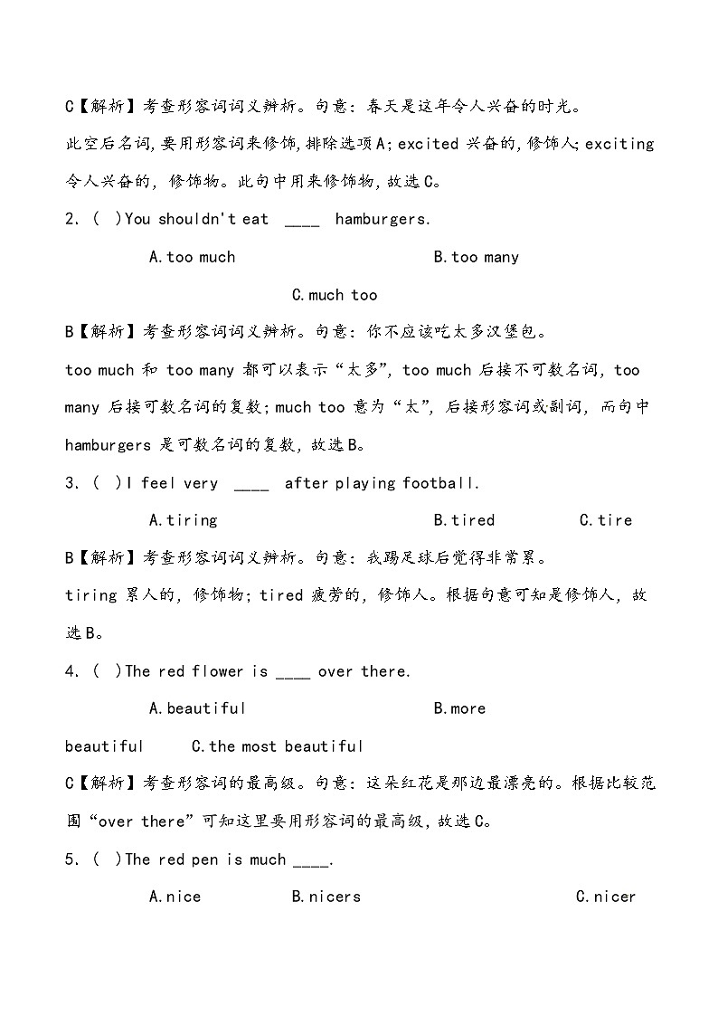 【小升初冲刺】英语专项复习：第2部分 词法 7、形容词—拔高 试卷练习02
