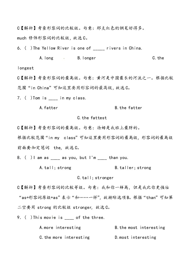 【小升初冲刺】英语专项复习：第2部分 词法 7、形容词—拔高 试卷练习03