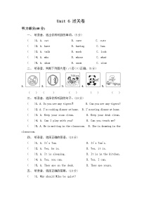 小学英语人教版 (PEP)五年级下册Unit 6 Work quietly!综合与测试同步训练题