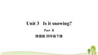 陕旅版四年级下册Unit 3 Is It Snowing?教学课件ppt