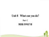 陕旅版英语四年级下册 Unit 8 Part C 教学课件