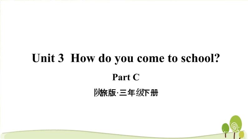 陕旅版英语三年级下Unit 3  Part C教学课件01