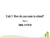 陕旅版英语三年级下Unit 3  Part A教学课件