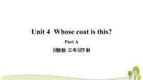 英语Unit 4 Whose Coat Is This?教学ppt课件