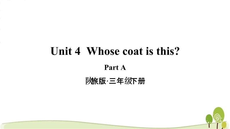 陕旅版英语三年级下Unit 4 Part A教学课件01