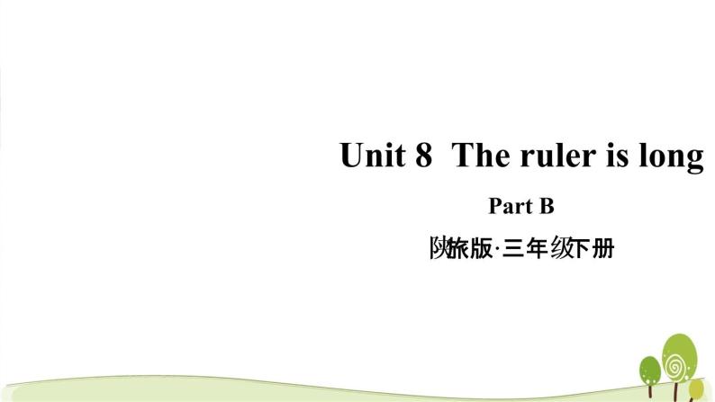 陕旅版英语三年级下Unit 8 Part B教学课件01