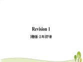 陕旅版英语三年级下Revision 1教学课件