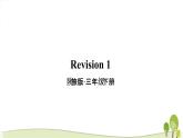 陕旅版英语三年级下Revision 1教学课件