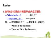 陕旅版英语三年级下Unit 7 Part C教学课件