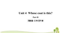 英语三年级下册Unit 4 Whose Coat Is This?教学ppt课件