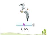 陕旅版英语四年级下Unit 4 Part A教学课件