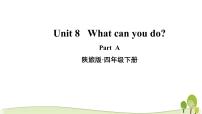 小学英语Unit 8 What Can You Do?教学ppt课件
