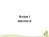 陕旅版英语四年级下Revision 1教学课件