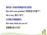陕旅版英语四年级下Unit 6 Part C教学课件