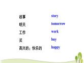 陕旅版英语四年级下Unit 5 Part C教学课件