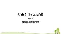 小学英语陕旅版四年级下册Unit 7 Be Careful!教学ppt课件