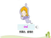 陕旅版英语五年级下Unit 1 Part A教学课件
