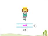 陕旅版英语五年级下Unit 3 Part B教学课件