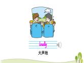 陕旅版英语五年级下Unit 8 Part A教学课件
