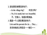陕旅版英语五年级下Unit 4 Part C教学课件