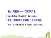 陕旅版英语五年级下Unit 3 Part C教学课件
