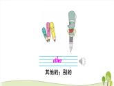 陕旅版英语五年级下Unit 4 Part B教学课件