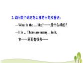 陕旅版英语五年级下Unit 6 Part C教学课件