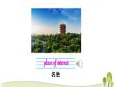 陕旅版英语五年级下Unit 6 Part A教学课件