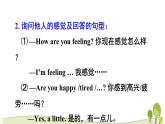 陕旅版英语五年级下Unit 1 Part C教学课件