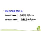 陕旅版英语五年级下Unit 1 Part C教学课件