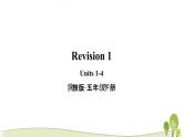 陕旅版英语五年级下Revision 1教学课件