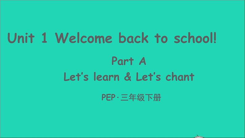 人教PEP 三年级英语下册 Unit 1 Welcome back to school Part A第2课时课件+素材01