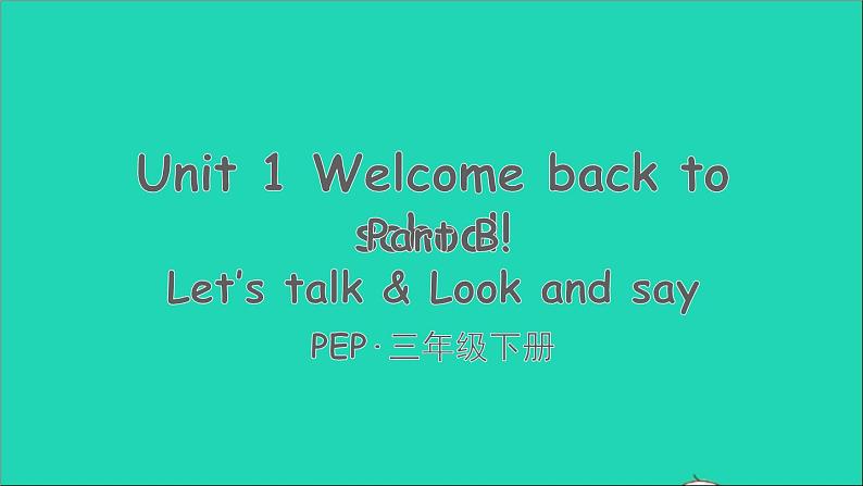 人教PEP 三年级英语下册 Unit 1 Welcome back to school Part B第4课时课件+素材03