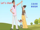人教PEP 三年级英语下册 Unit 2 My family Part A第2课时课件+素材