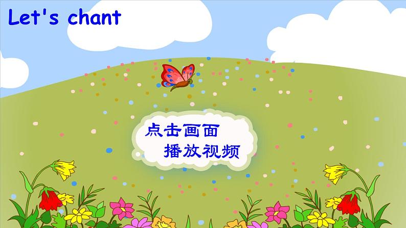 人教PEP 三年级英语下册 Unit 2 My family Part B第4课时课件+素材02