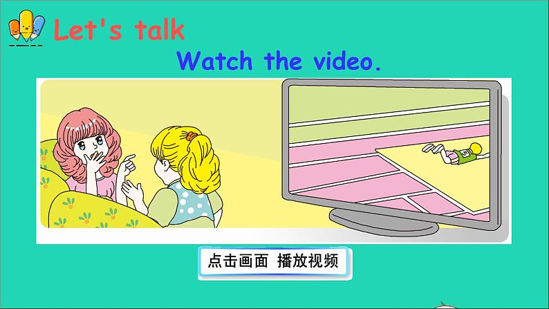 人教PEP 三年级英语下册 Unit 2 My family Part B第4课时课件+素材07