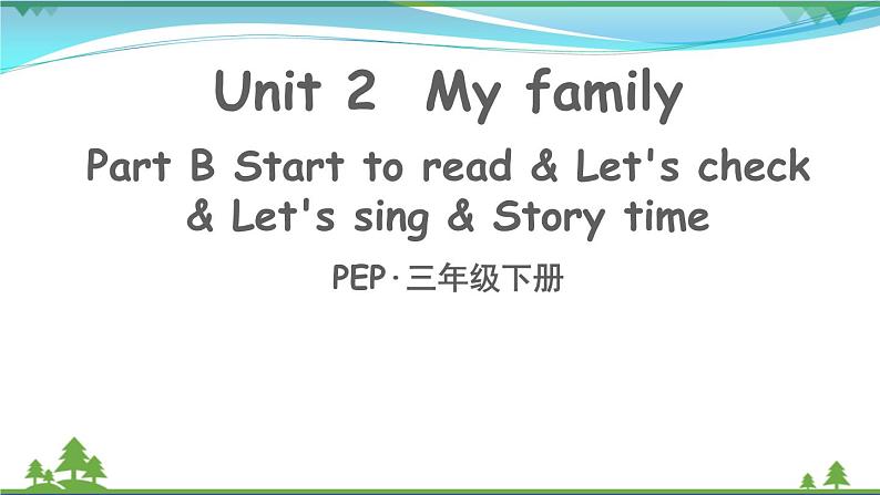 人教PEP 三年级英语下册 Unit 2 My family Part B第6课时课件+素材01