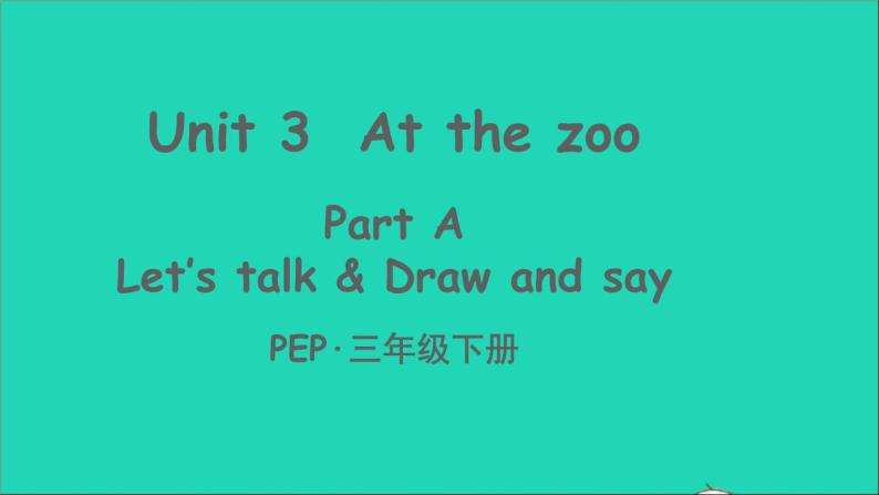 人教PEP 三年级英语下册 Unit 3 At the zoo Part A第1课时课件+素材01