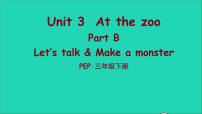 2021学年Unit 3 At the zoo Part B多媒体教学ppt课件