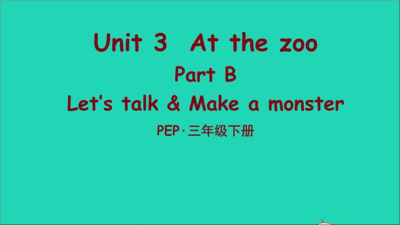 人教PEP 三年级英语下册 Unit 3 At the zoo Part B第4课时课件+素材01