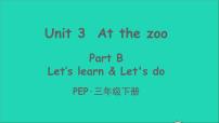 人教版 (PEP)三年级下册Unit 3 At the zoo Part B课前预习ppt课件