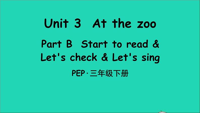 人教PEP 三年级英语下册 Unit 3 At the zoo Part B第6课时课件+素材01