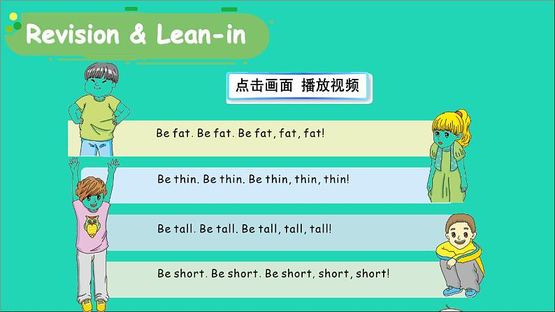 人教PEP 三年级英语下册 Unit 3 At the zoo Part B第6课时课件+素材03