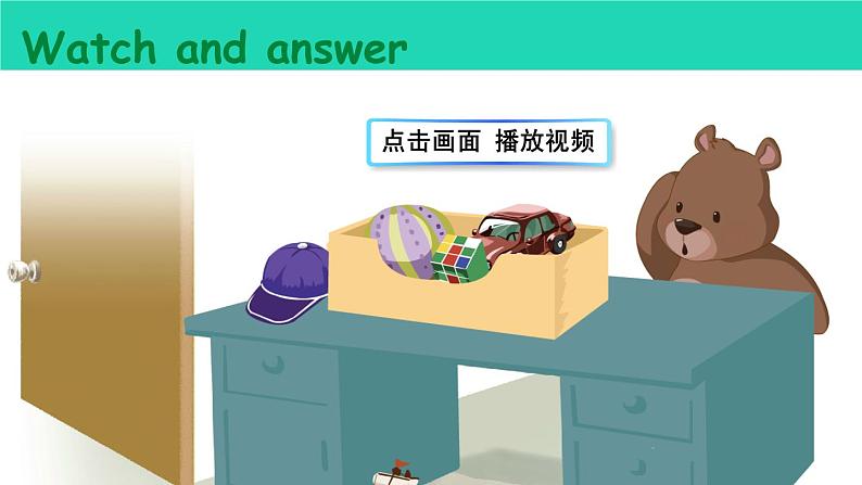 人教PEP 三年级英语下册 Unit 4 Where is my car Part B第5课时课件+素材07