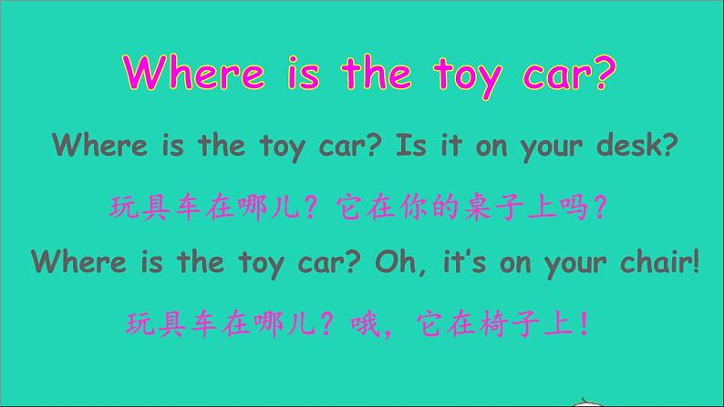 人教PEP 三年级英语下册 Unit 4 Where is my car Part B第6课时课件+素材03